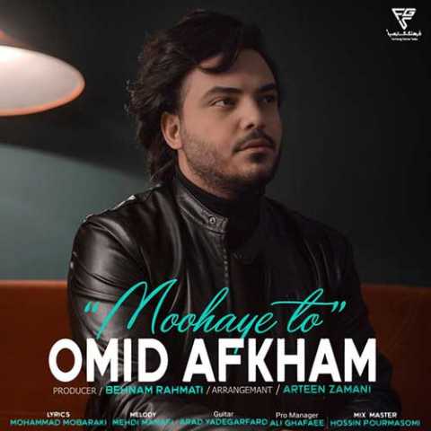 Omid Afkham Moohaye To